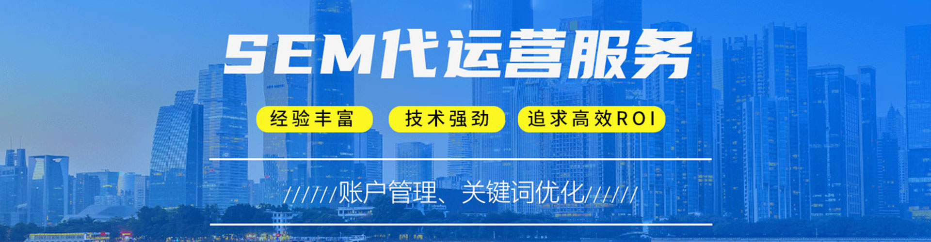 铁门关sem主管