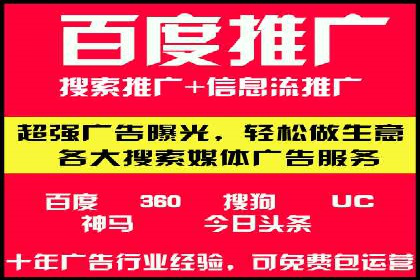 成功案例分享：百度推广托管助力企业增长